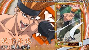 「沢下条張」の画像検索結果