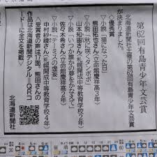 Image result for 竹内志麻子島村洋子