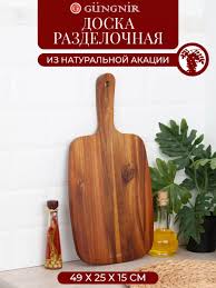 Image result for Доска разделочная 500х600 мм (s 8-10 мм)0102 2008061836710