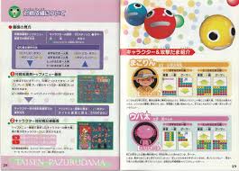 「リョウ 進め!対戦ぱずるだま」の画像検索結果