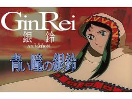 「銀鈴 ジャイアントロボ THE ANIMATION -地球が静止する日」の画像検索結果