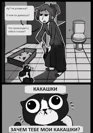 Картинки по запросу ты какашка