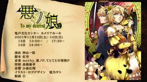 「リリアンヌ=ムーシェ(リリィ) 悪ノ娘」の画像検索結果