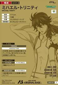 「ミハエル・トリニティ」の画像検索結果