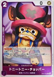 「トニートニー・チョッパー ONE PIECE」の画像検索結果