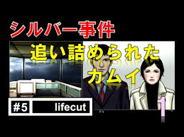 「ナツメサクラ シルバー事件」の画像検索結果