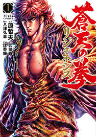 「潘玉玲 蒼天の拳」の画像検索結果