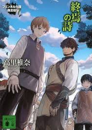 「フェンベルク・ストライフ フェンネル大陸・偽王伝」の画像検索結果