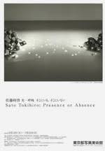 佐藤光展記者에 대한 이미지 검색결과