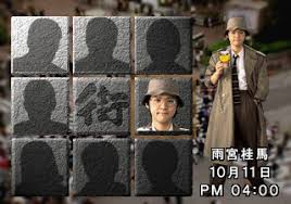 「雨宮桂馬 街〜運命の交差点〜」の画像検索結果