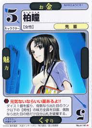 「佐藤達広 NHKにようこそ!」の画像検索結果