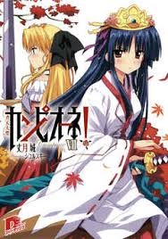 「サルバトーレ・ドニ カンピオーネ！」の画像検索結果