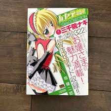 「三千院ナギ ハヤテのごとく!」の画像検索結果