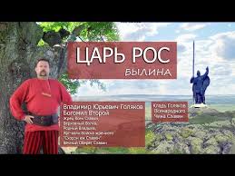 Image result for Богумил второй