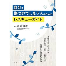Image result for 松本俊彦AMAZON