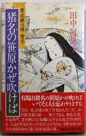 Image result for "アルマゲスト"