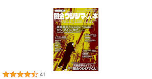 「森下タカシ　（ゲイくん） 闇金ウシジマくん」の画像検索結果