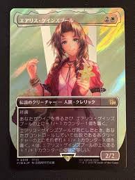 「エアリス・ゲインズブール」の画像検索結果