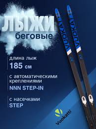 Image result for Лыжи пластиковые 200 с креплением 2008061837045