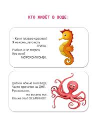 Image result for Загадки