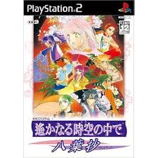 「多季史 遙かなる時空の中で舞一夜」の画像検索結果