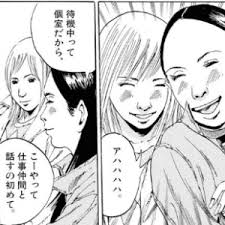 「村田久美子　（若い女くん） 闇金ウシジマくん」の画像検索結果