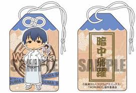 「相馬博臣」の画像検索結果