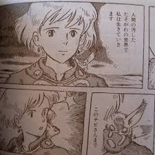 「クロトワ 風の谷のナウシカ」の画像検索結果