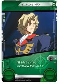 「ギニアス・サハリン」の画像検索結果