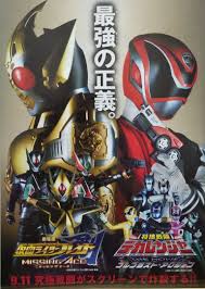 「橘朔也 仮面ライダー剣　MISSING ACE」の画像検索結果