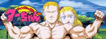 「梁師範 ジャングルの王者ターちゃん」の画像検索結果