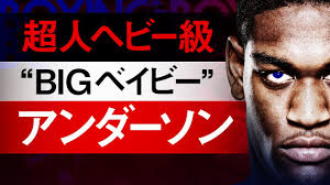 「ジャレッド・アンダーソン」の画像検索結果