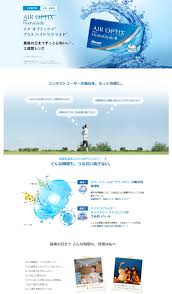 「エアオプティクスアクア」の画像検索結果