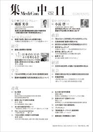 佐藤光展記者에 대한 이미지 검색결과