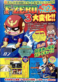 「リュウ・スザク F-ZERO ファルコン伝説」の画像検索結果