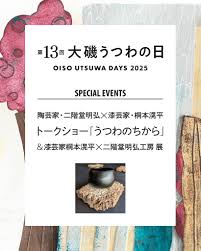 「二階堂桐」の画像検索結果