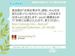 Image result for 非実在青少年