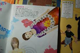 「山田カネヨ」の画像検索結果