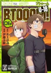 「織田信隆 BTOOOM!」の画像検索結果