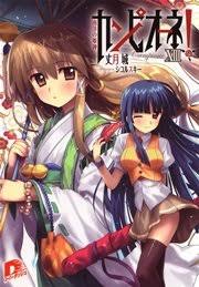 「アレクサンドル・ガスコイン カンピオーネ！」の画像検索結果