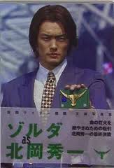 「北岡秀一」の画像検索結果