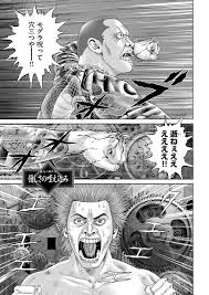 「宝町雨彦 土竜の唄」の画像検索結果