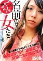 などのせいでAV女優の身元