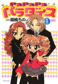 「道上帆南 崖っぷち天使マジカルハンナちゃん」の画像検索結果