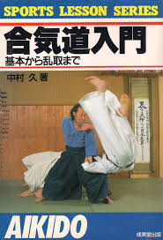 Image result for Basingstoke Aikido Club