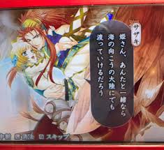 「風早 遙かなる時空の中で4」の画像検索結果