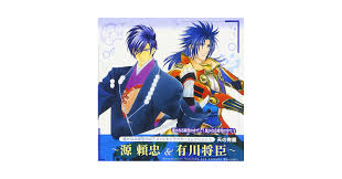 「源頼忠 遙かなる時空の中で2」の画像検索結果