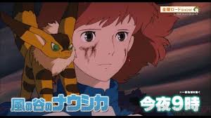 「クロトワ 風の谷のナウシカ」の画像検索結果