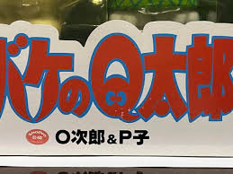 猫次郎o에 대한 이미지 검색결과