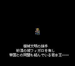 「エドガー・ロニ・フィガロ」の画像検索結果